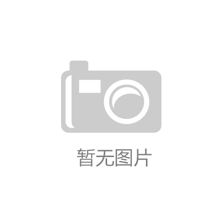 特朗普就职演说释放三大信号核心政策轮廓显现中国如何应对？