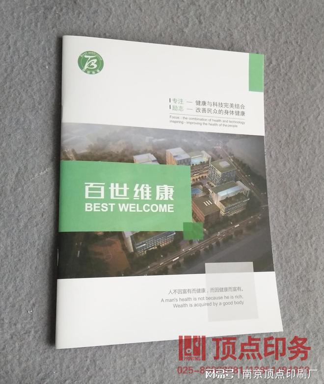 南京企业快速设计宣传册的方法