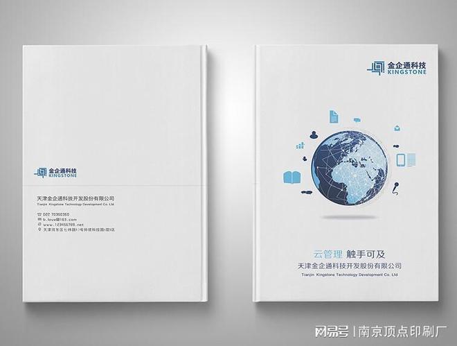 南京设计工厂宣传册需要注意展示的三个方面|尊龙就是博