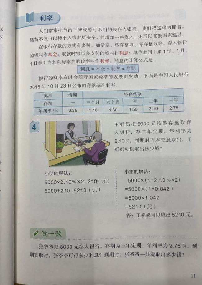 |尊龙人生就是博客服小孩哥用15万压岁钱买股11天亏55元 